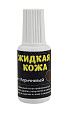 Жидкая кожа - коричневый